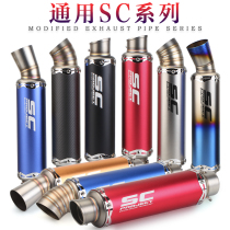 Moto sports car modified ZX6RZ800 Yamaha R6 small RK8K9 little Ninja 200 350SC bombing Street exhaust pipe