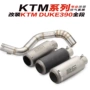 Hợp kim titan toàn phần sửa đổi ống xả KTM390 KTM duke200 duke390RC390 ống xả giữa - Ống xả xe máy pô xe máy giảm thanh