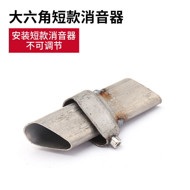 [USD 9.23] New motorcycle modified exhaust pipe Sixangle exhaust pipe