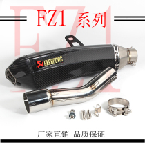 Motorcycle modified exhaust pipe Yamaha FZ1 stainless steel middle section connecting pipe large hexagonal Cobra exhaust