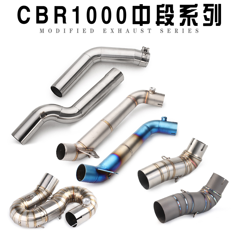 Locomotive retrofit exhaust pipe 04-18 years CBR1000 stainless steel titanium alloy midsection fried street exhaust universal