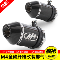 Motorcycle modification Yamaha TMAX500 Kawasaki Huanglong 600 modified accessories large displacement M4 exhaust pipe Universal