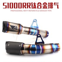 Motorcycle retrofit BMW S1000R S1000RR 15 -17 -17 years modified AR exhaust pipe burst exhaust