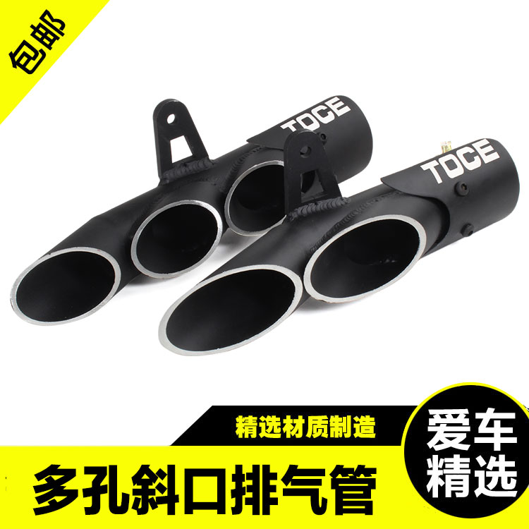 Locomotive modified sports car CB1000 large displacement inclined chimney locomotive TOCE three-hole explosive street exhaust pipe Universal