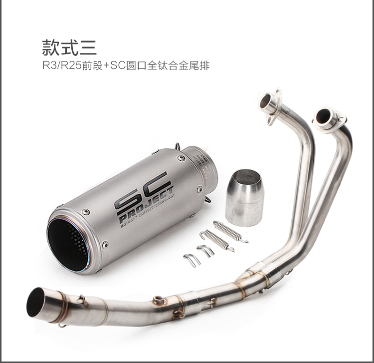 Xe máy sửa đổi R25 R3 ống xả phía trước R25 phần trước cá đầu tròn đầy đủ thép không gỉ phổ quát - Ống xả xe máy pô xe super dream chính hãng