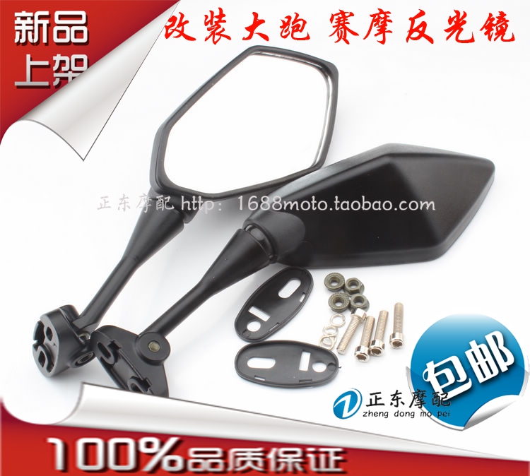 Gương xe máy thể thao Horizon gương chiếu hậu sửa đổi chạy simo gương gương gương giá - Xe máy lại gương kiếng xe vario