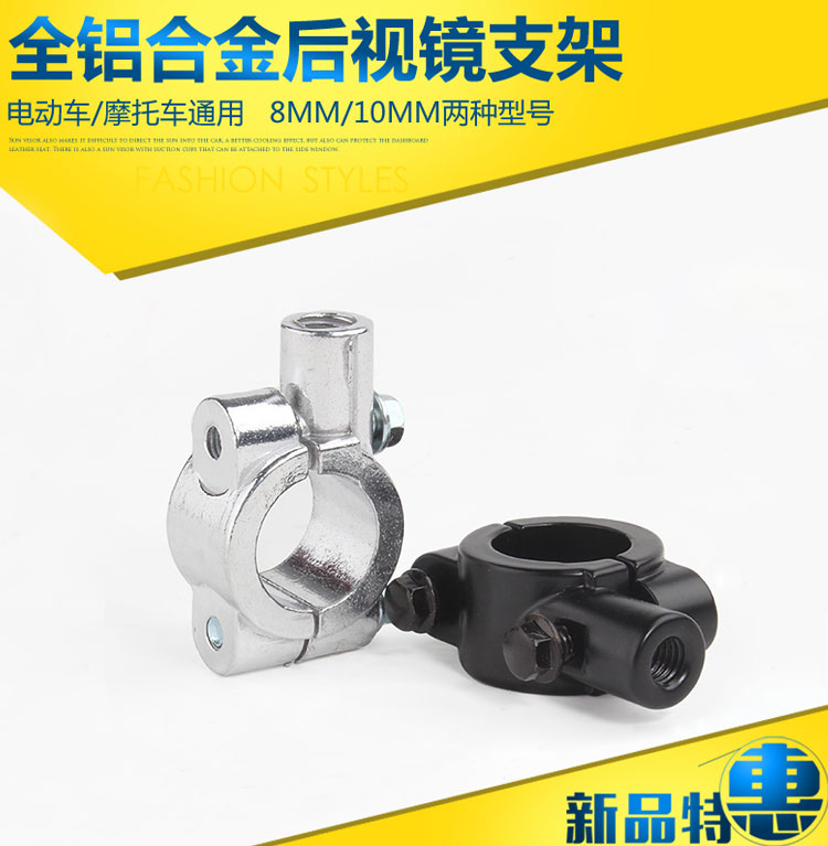 Xe điện xe đạp xe máy rear view gương cơ sở gương gương ghế gương khung hướng bracket kính chiếu hậu ab 2020