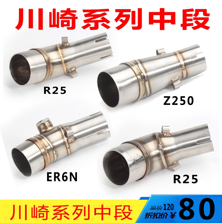 Xe máy Kawasaki ER6N / Z800 / Z750 / Ninja 250 thép không gỉ phần giữa ống cong sửa đổi ống xả - Ống xả xe máy pô xe cub