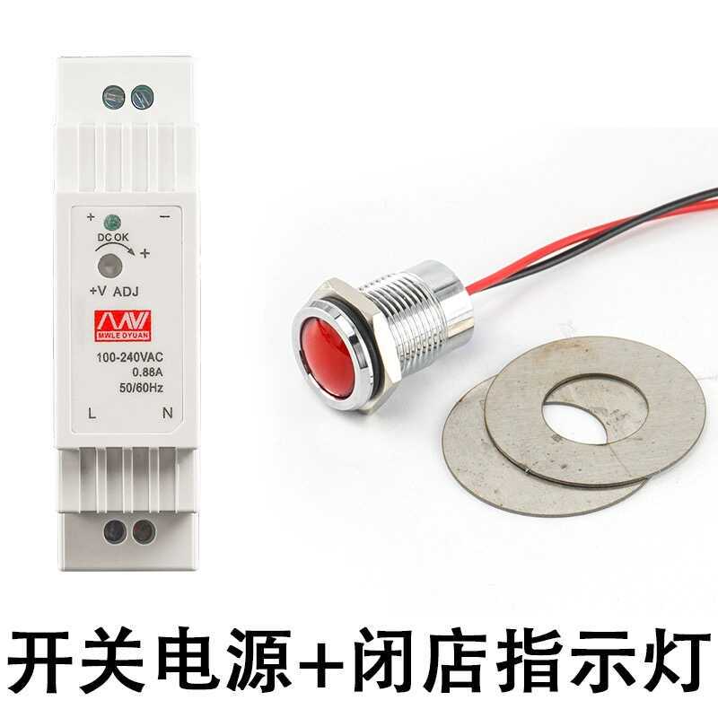 Wanda Shop Special Closed Shop Light Red 24V Distribution Box Switching Power Supply Closed Store Indicator Light Shipped from Beijing