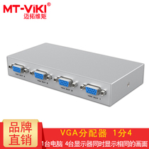 Maxtor dimension moment MT-1504-K VGA splitter one minute four 1 into 4 out of computer monitor projection split screen