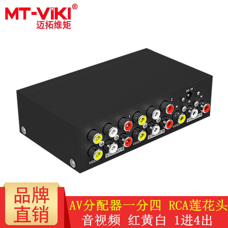 MT-104AV Audio and Video AV Distributor 1 in 4 out of red and white and black DVD TV