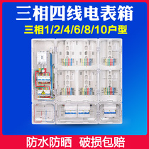 Three-phase four-wire electric meter box transparent installation 1 household 2 households 468 outdoor power 380v waterproof plug-in card plastic electric box box