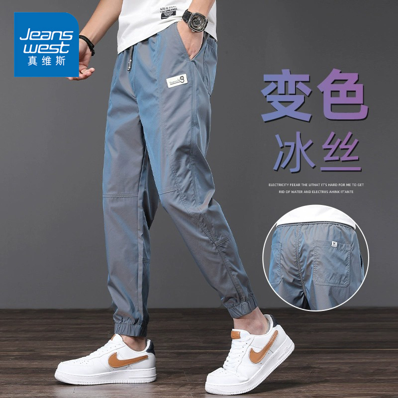 Jeanswest Summer Thin Ice Silk Casual Pants for Men, Loose Fit, Trendy Gradient Color Jogger Pants, Nine-Point Length Jeanswest Summer Thin Ice Silk Casual Pants for Men, Loose Fit, Trendy Gradient Color Jogger Pants, Nine-Point Length