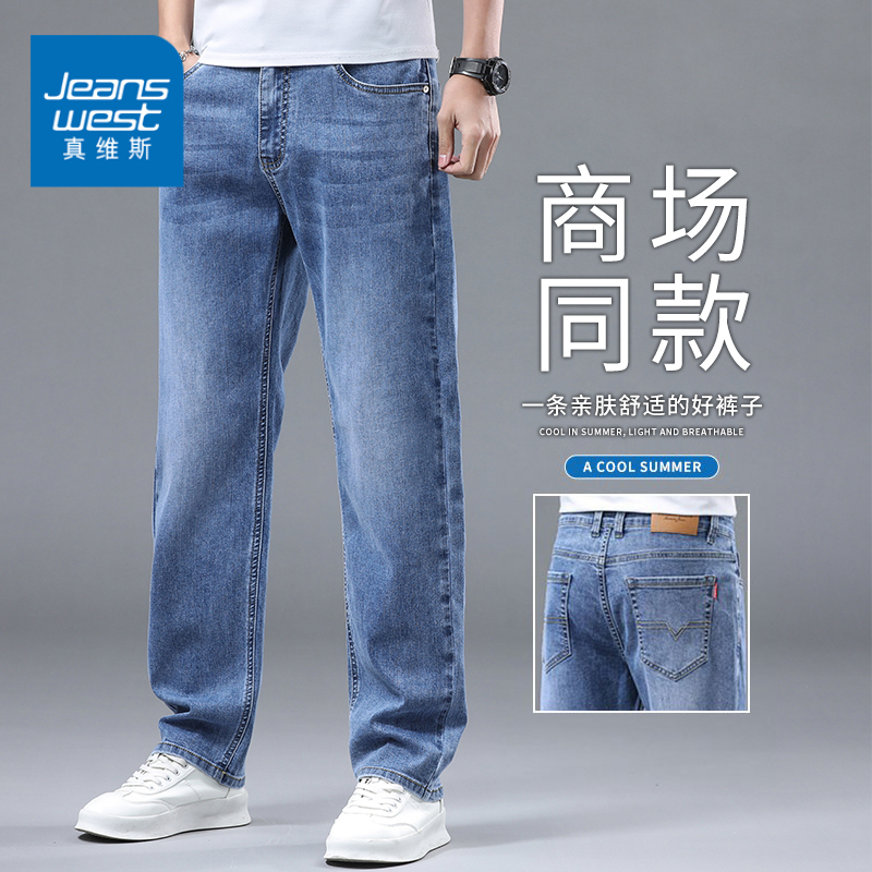 Jeanswest Summer Thin Men's Jeans, Loose Casual Straight-Leg Men's Pants, 2026 New Long Trousers for Men