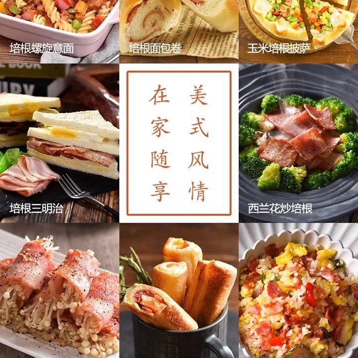 黑旗超值培根商用批发?适合2026年烘焙新潮流吗?