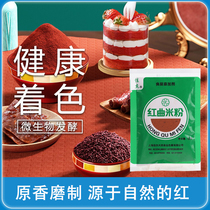 Jiajie red rice flour 10g edible sausage pigment red velvet cake baking halogen meat special red rice powder