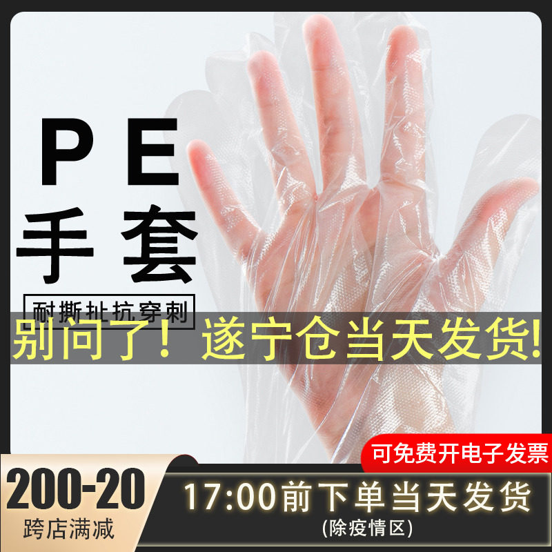 Zhanyi disposable pvc gloves baking mochi kitchen household pe latex non-stick food-grade special anti-stick