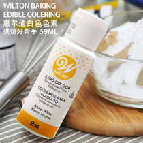 White Pigment Cake Wheelpass White Oily Chocolate Food Grade Color Cream Edible Paint Baking Oil-soluble