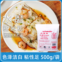 Triple Elephant Water Mill Stick Rice Flour 500g Glutinous Rice Sausage Powder Special Bowl Tsai Cake Snowy Bridesmaid Business Home Baking