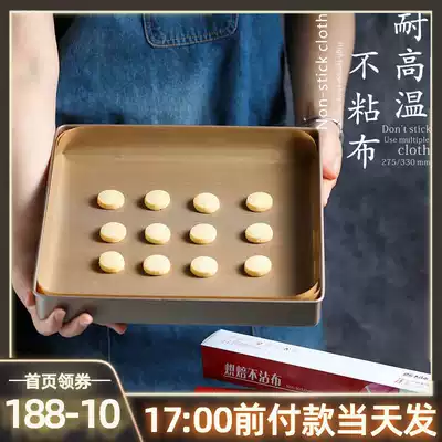 High temperature resistant food grade non-stick tarpaulin Repeated use of baking tray non-stick cloth baking household oil paper pad