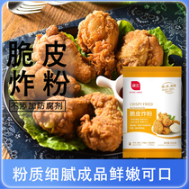 Exhibition Art Crisp Fried Chicken Powder 500g Yellow White Bread Chaff Breadcrumbs Chicken Pork Chic Pork Wrap Powder and Baking