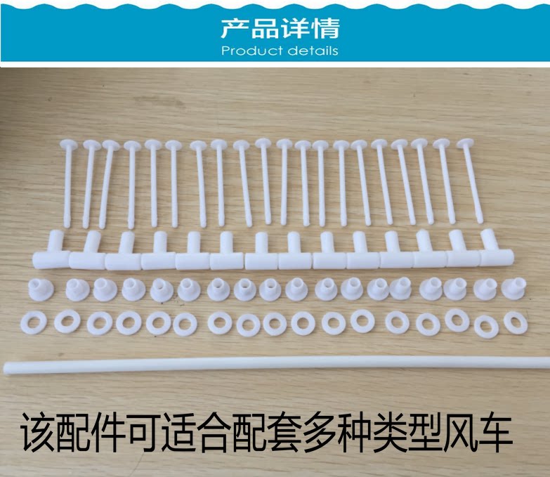 Advertising Windmill Accessories Plastic PVC Windmill Hearts Windmill Rod Windmill Fittings DIY Windmill Windmill Leaves