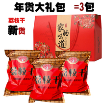 Lychee dried 2020 new goods Gui Wei core small meat thick New Year gift box walk relatives Guangdong Zhenlong specialty 3 pounds