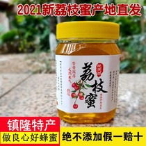 Farm-produced Zhenlong lychee honey Pure natural wild Longan soil honey flower honey without adding 2 pounds 1 bottle