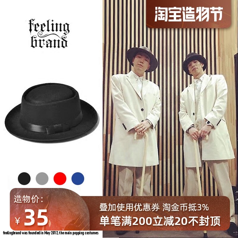 Suit popping hat male poppin jazz hat locking hip-hop topper male dome hat youth street