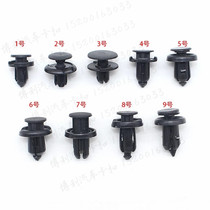Honda Truck Buckle Universal Expansion Screw Buckle Car Plastic Rubber Nail Bumper Trunk Fender Buckle