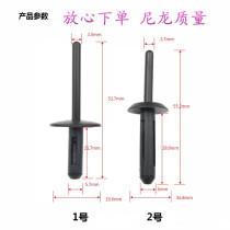 BMW wheel eyebrow buckle X1X3X5X6 car wheel eyebrow clip expansion wheel eyebrow nail plastic core pulling nail book