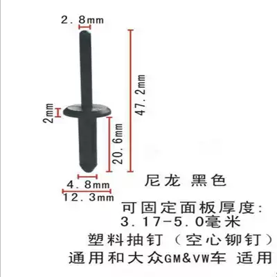 Foss wheel eyebrow plastic blind rivets nylon rivets can fix the panel thickness 2 4-50mm Universal