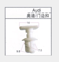 Audi door buckle black and white door fixed decorative buckle universal plastic buckle buckle 150