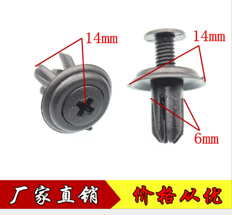 Applicable Honda Jagor car fender screw buckle fender fixed buckle wearing heart nail expansion screw buckle