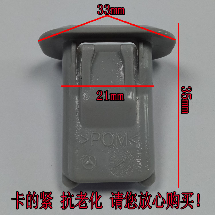 Mercedes-Benz W212-E200 E260 E300 GLK300 car rear seat buckle rear seat clip