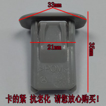Mercedes-Benz W212-E200 E260 E300 GLK300 car rear seat buckle rear seat clip