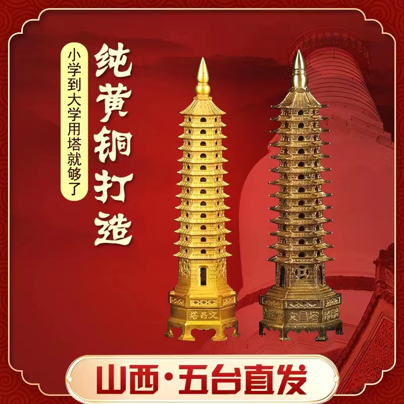 Wenchang Tower Pendulum Pieces thirteen Floors Pure Copper Nine Floors Office 13 Floors Bookroom Desk Gold List Infamous Flagship Store-Taobao