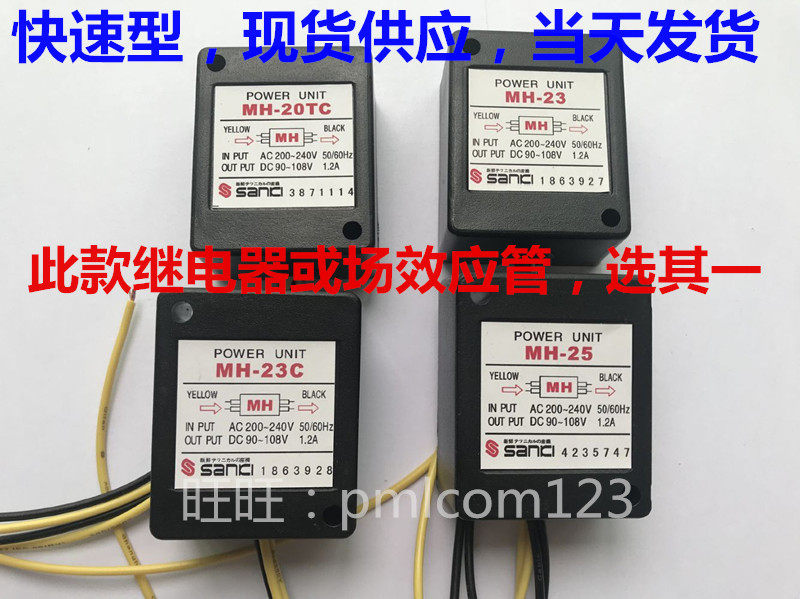 Field effect electric crystal type POWER UNIT MH-23 MH-20TC MH-25 MH-23C MH-23C MH-23C brake rectifier