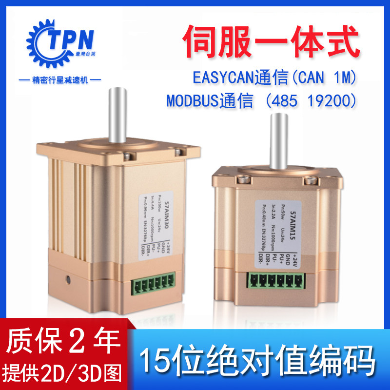 60 DC Servo Motor Torque Servo Integrated Servo Robot Servo Joint Low Voltage Servo