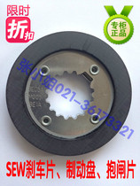 SEW Brake Pads DT71 80 Motor 0 37 0 55 0 75KW Brake disc BMG05 BMG1