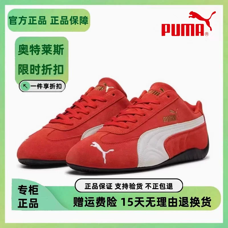 Мужские и женские кроссовки Puma Speedcat новые гоночные кроссовки Millennium реплика замшевые повседневные кроссовки обувь для моральной подготовки