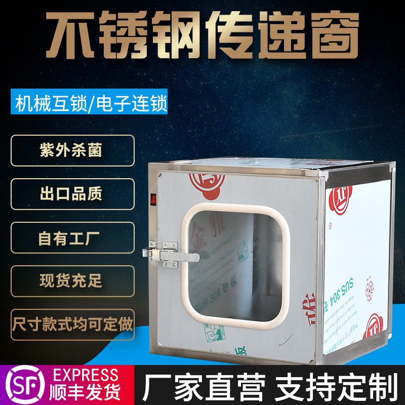 304 201 Stainless Steel Purification Transfer Window Electromechanical Interlocking Ultraviolet Germicidal Lamp RSJhQ2