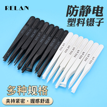 Plastic tweezers black carbon fiber glue tweezers white plastic tweezers flat head round head wide flat head curved tweezers pointed