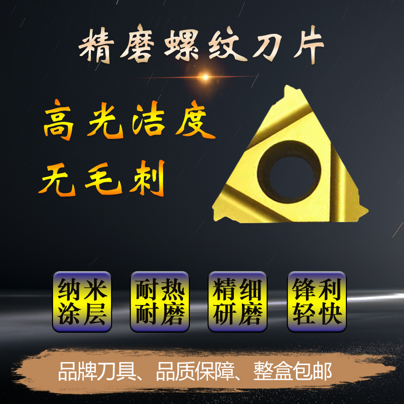 Numerical control Beauty dry seal inside and outside thread blade 16 ER IR 11 5 14 18 NPTF fixed pitch pick