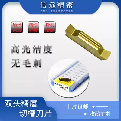 Sanhan steel parts stainless steel cutting blade MGGN150 200-JM DP9030 DM9035 fine grinding grooving blade