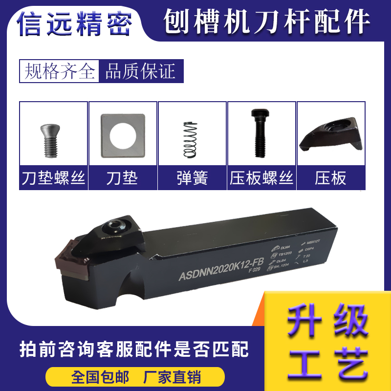 Planer blade accessory knife pad TS1203 pressure plate DLM4 screw DLS4 spring DSP4 M5*12T