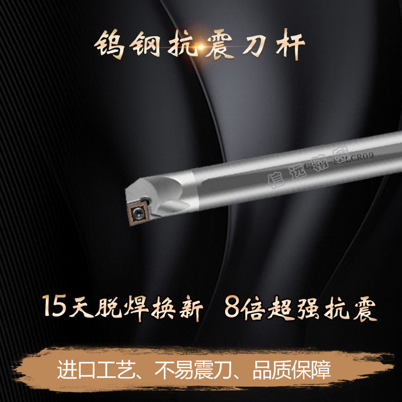 Tungsten steel anti-seismic hard alloy knife C04H C04H C05H C05H C08K C10K-SCLCR03 C10K-SCLCR03 C10K-SCLCR03 06 L