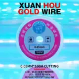 Мобильный телефон, экран, шелковые нитки, Кинг-Конг, 0.035/0.04/0.28мм