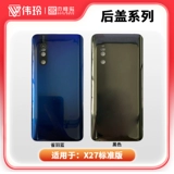 Vivo, совместимый стеклянный мобильный телефон, x27, x27