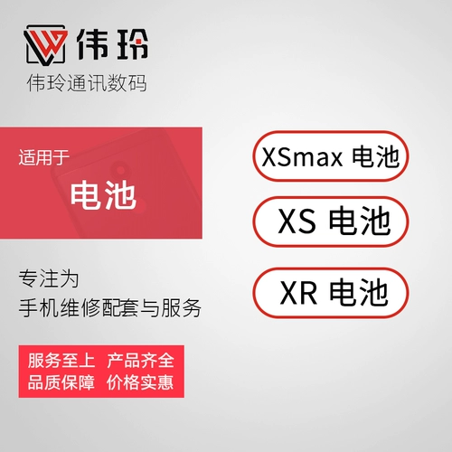 Apple, совместимая батарея, iphone